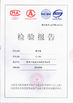 中国 Shenzhen Vians Electric Lock Co.,Ltd.  認証